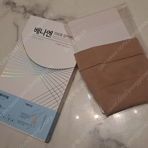 베나엔 의료용 압박스타킹 XL사이즈 새제품