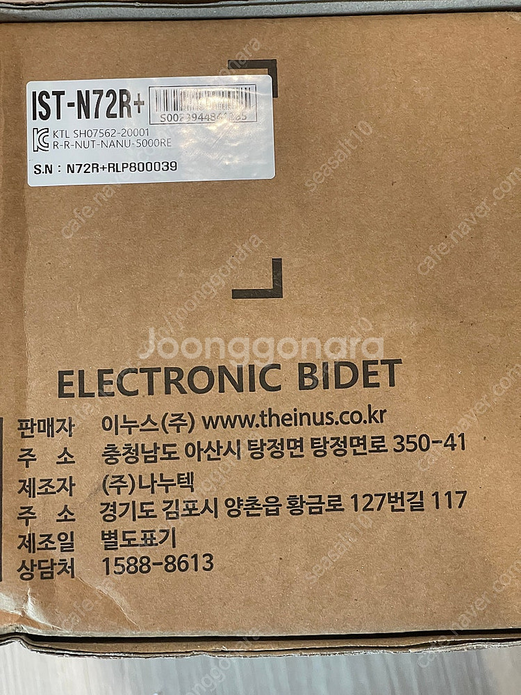 이누스 비데(ist-n72r+) 새제품 택포--1