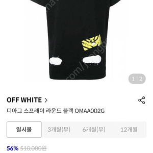 오프화이트 티셔츠(100) 판매합니다