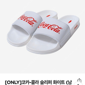 코카콜라 슬리퍼 판매합니다