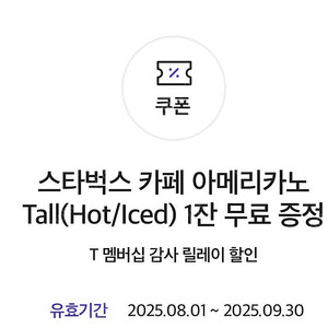 스타벅스 아메리카노