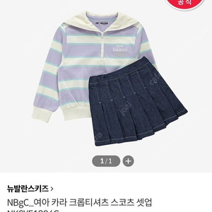 [130] 뉴발 여아 상하세트