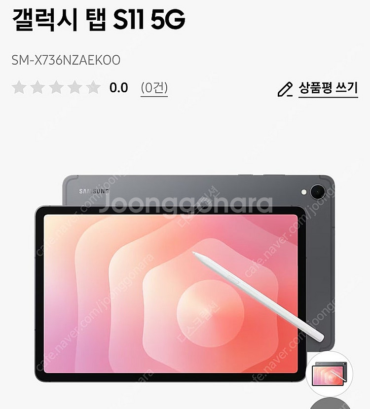 갤럭시 탭 S11 256gb 5G SM-X736NZA--0