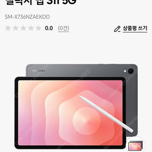 갤럭시 탭 S11 256gb 5G SM-X736NZA