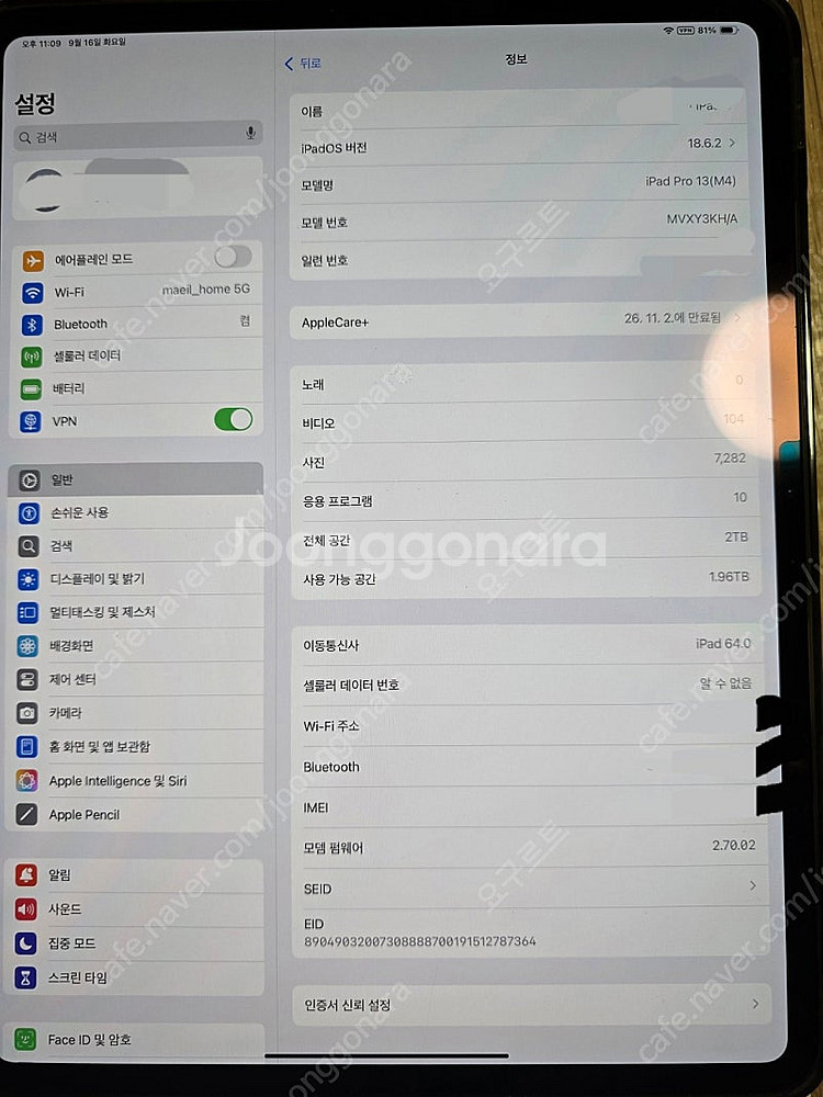 아이패드 프로 13 M4 2TB 셀룰러 스탠다드 팝니다--1