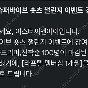 라프텔 1개월 이용권 기프티콘