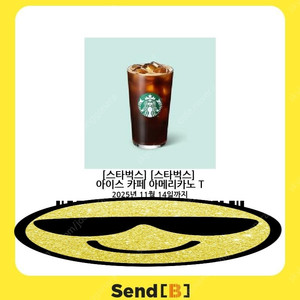 스타벅스 아메리카노 3800 5천원권 4500 1만원권 9200 간편한한끼 7000 잘될거에요 11000