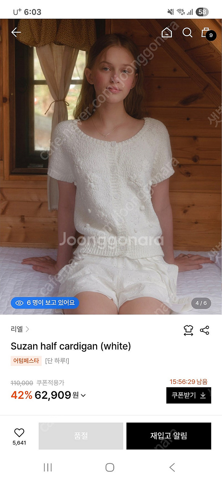 리엘 수잔 하프 가디건 화이트--0