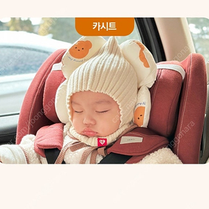 시오나 아기 카시트 목쿠션