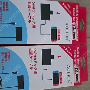 스위치 독 연장케이블 팝니다. 신품