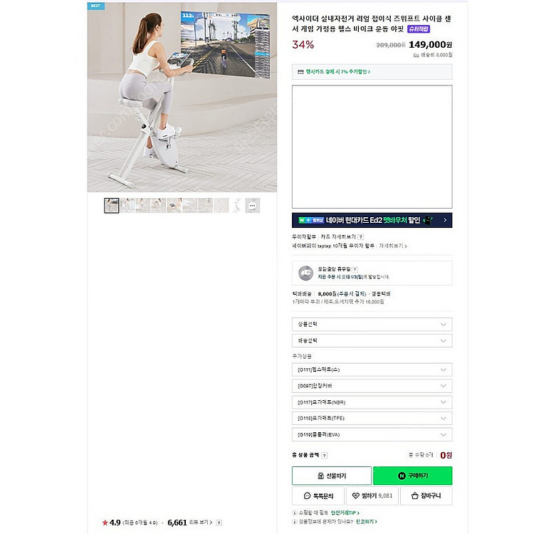 엑사이더 즈위프트 실내자전거--2