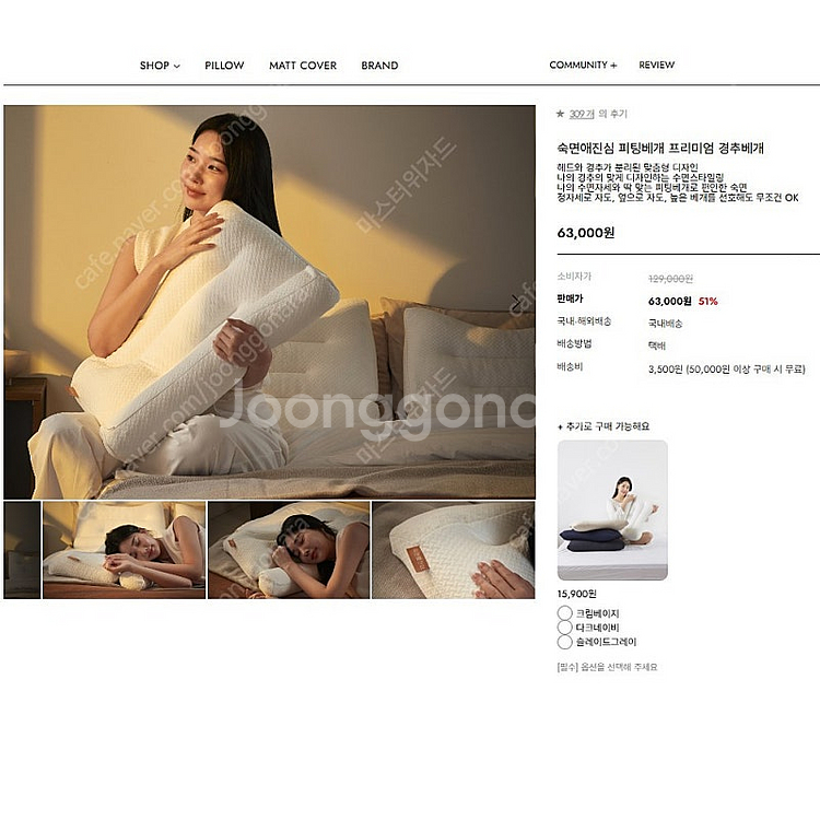 숙면애진심 피팅베개 경추베개--2