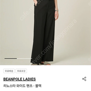 [새상품] 빈폴레이디스 와이드 팬츠팝니다. (Size 27) / 10만원(택포)