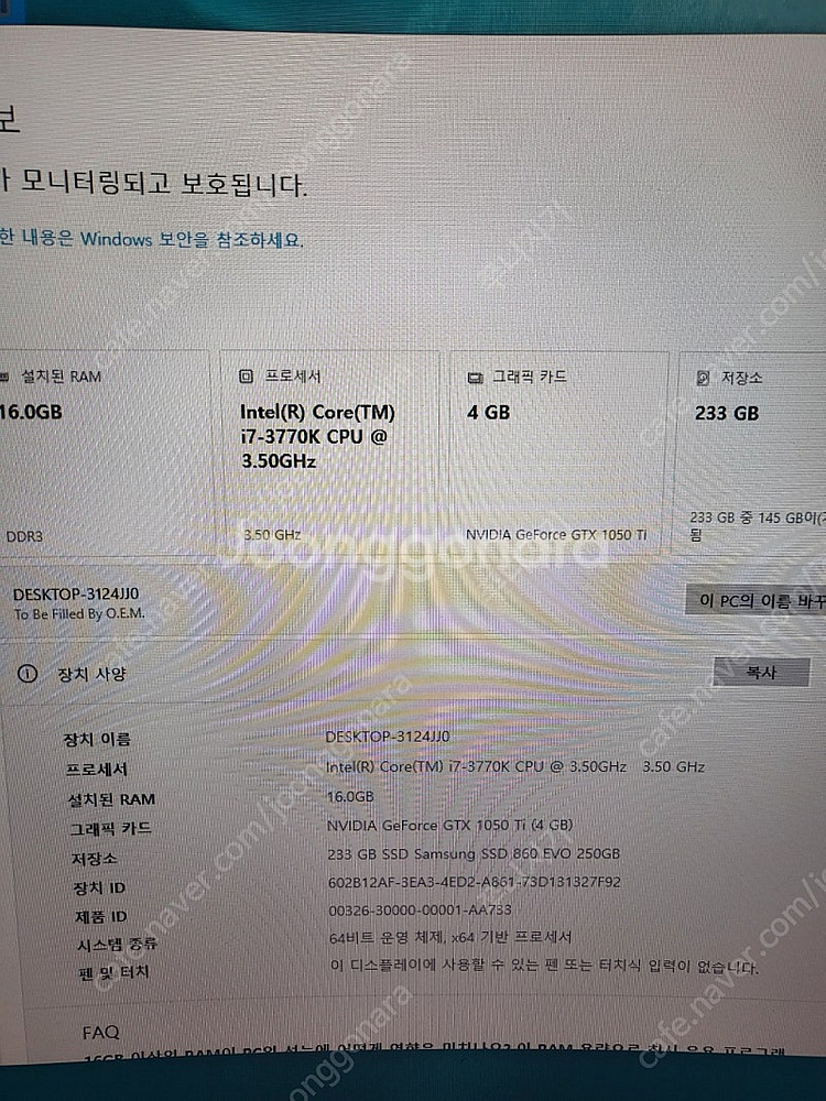 <양산><울산><개인>I7 3770k/16g/120g--0