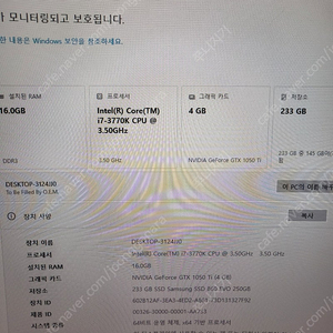 <양산><울산>I7 3770k/16g/750ti(2g)