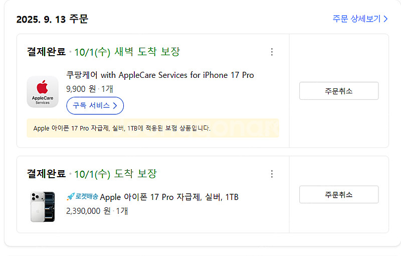아이폰17pro 실버 1TB 정가 양도--0