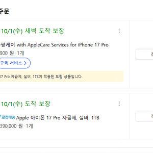 아이폰17pro 실버 1TB 정가 양도