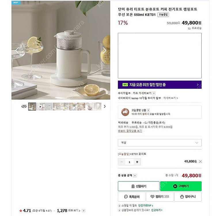 단미 유리 전기 티포트 KET01--3