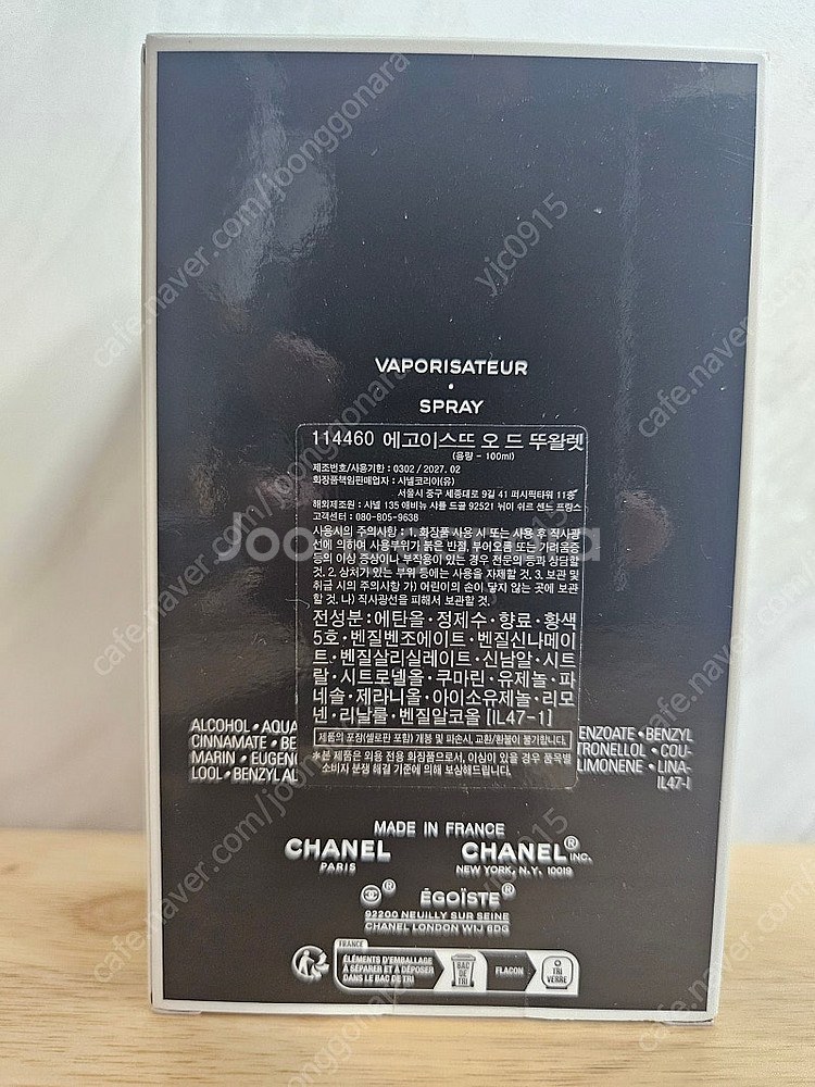 [CHANEL]에고이스트 오 드 뚜왈렛(100ml)114460 새제품 팝니다.--2
