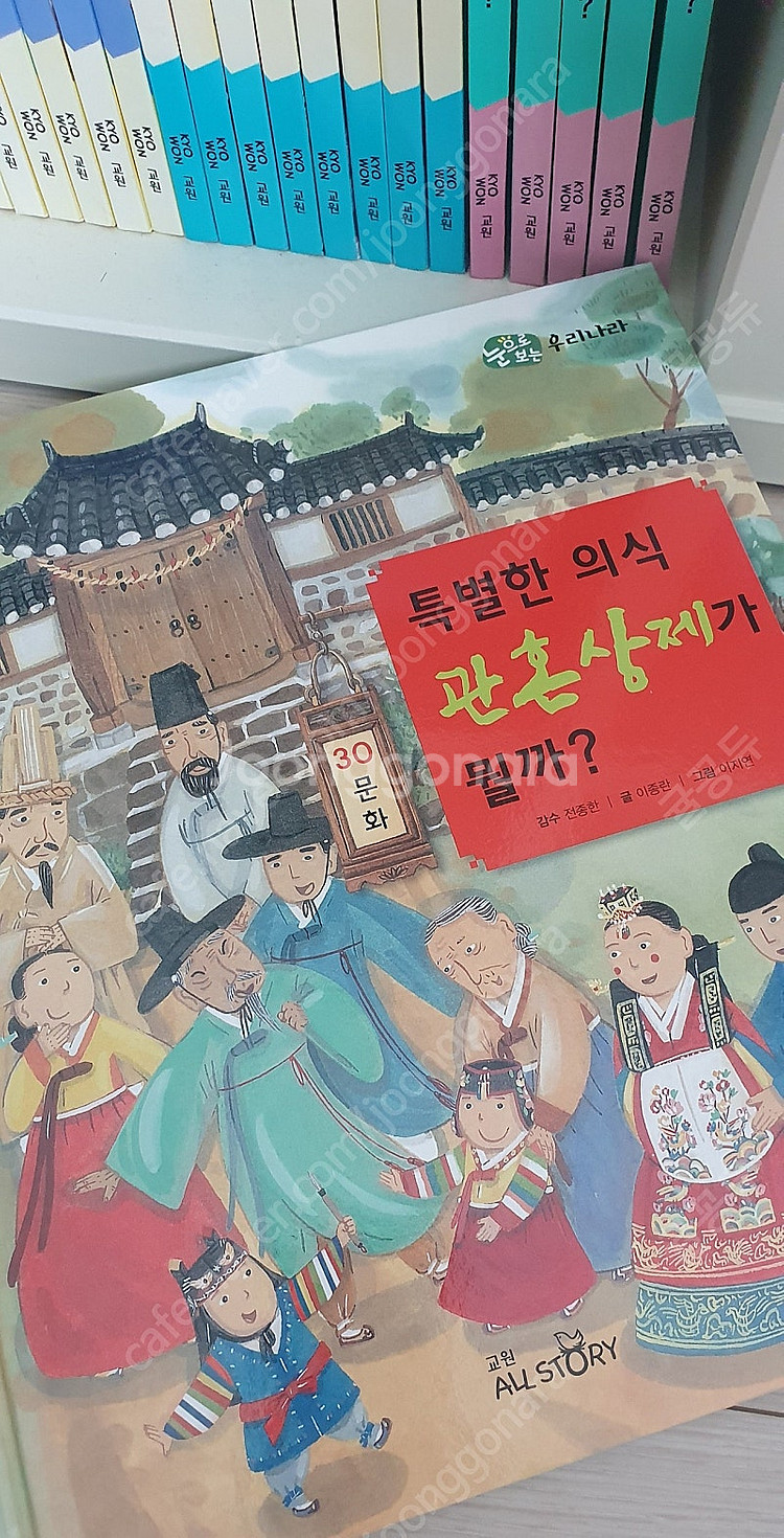 초등전집 교원 호시탐탐 문화유산 코딩 눈으로보는우리나라 통합교과 삼국유사삼국사기 세계신화--3
