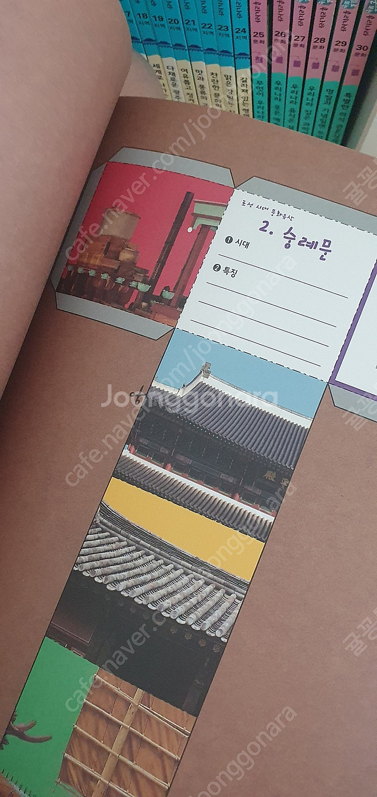 초등전집 교원 호시탐탐 문화유산 코딩 눈으로보는우리나라 통합교과 삼국유사삼국사기 세계신화--6