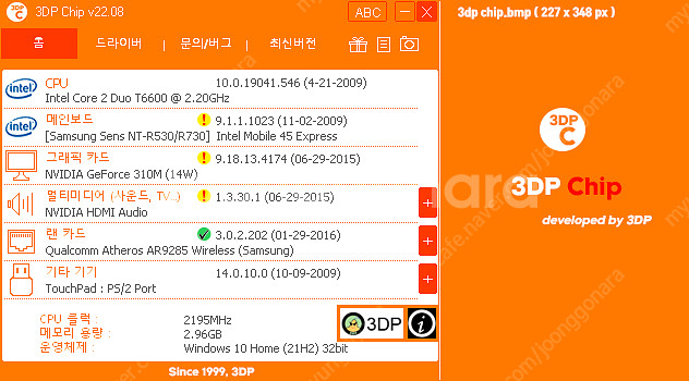(수원)MOTV 24인치 LED 모니터--5