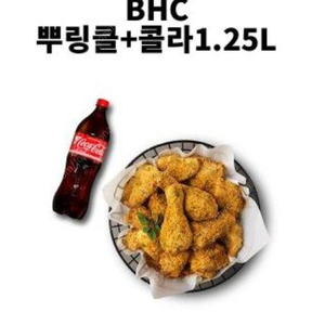 BHC 뿌링클 + 콜라1.25L 치킨 기프티콘