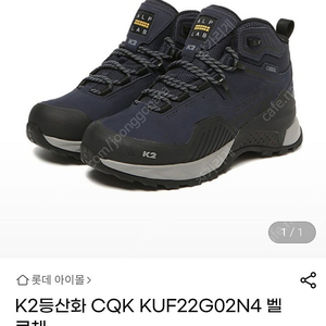 K2 등산화 280mm고어텍스 중등산화