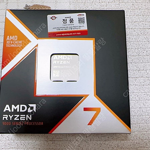 9800x3d 대원 국내정품 미개봉