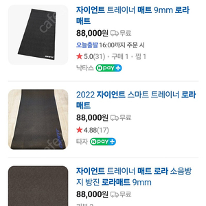 자이언트 트레이너 로라 소음 매트