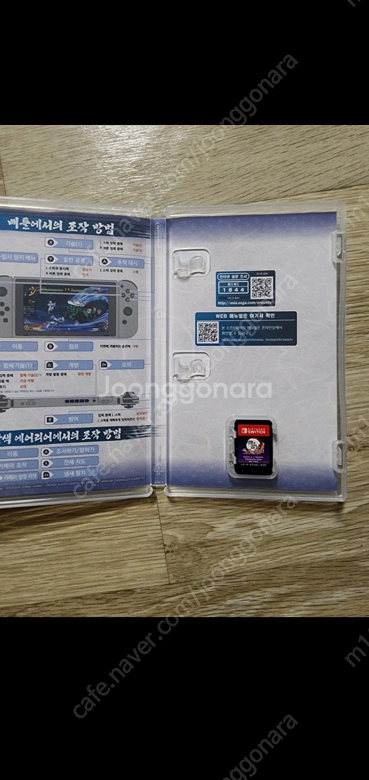 스위치 귀멸의칼날 히노카미혈풍담--2