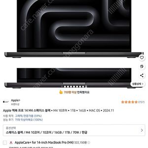 Apple 맥북 프로 14 M4 스페이스 블랙 • M4 10코어 • 1TB • 16GB • MAC OS • 2024.11