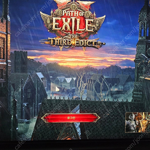 poe2 키 팔아요
