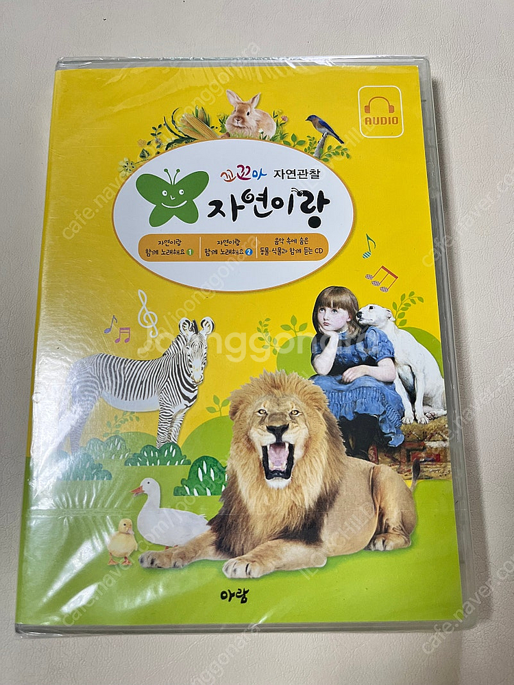아람 자연이랑, 레인보우 세이펜--4