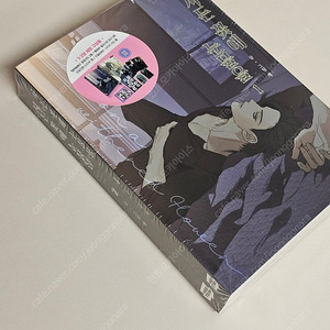 시든 꽃에 눈물을 1~2 세트 (미개봉)