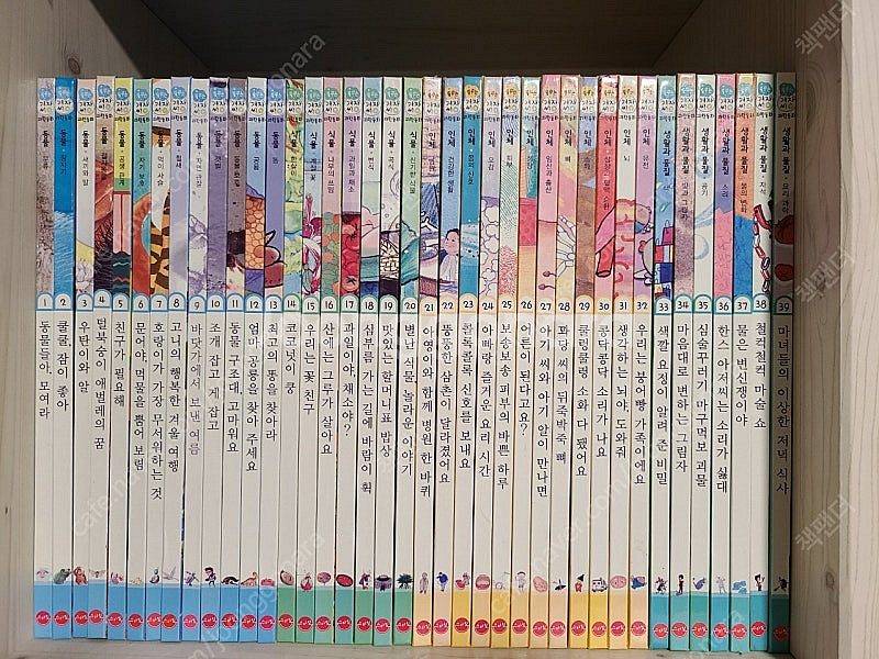 꿈꾸는겨자씨과학(세이펜) 전69권--1