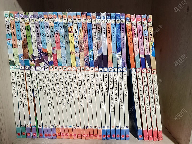 꿈꾸는겨자씨과학(세이펜) 전69권--3