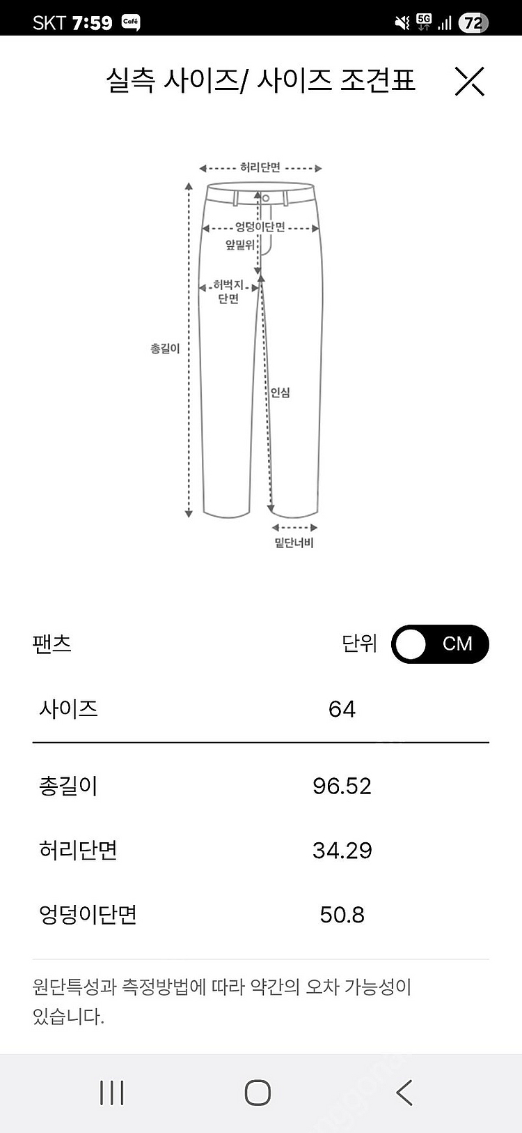 마인 울 니트 와이드팬츠--8