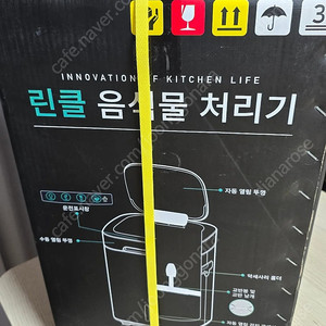 린클 음식물처리기 RC-Prime300 미개봉새제품