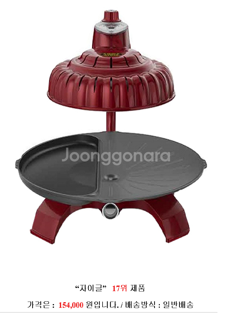 자이글 ZG-MR371R (구이, 전골, 비빔, 판 3...--1
