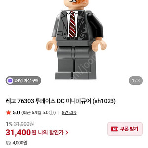 레고 76303 투페이스 피규어 택포 2만5천