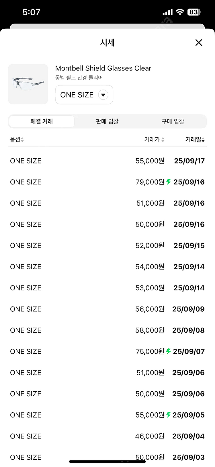 몽벨 트레킹 쉴드 글라스--1