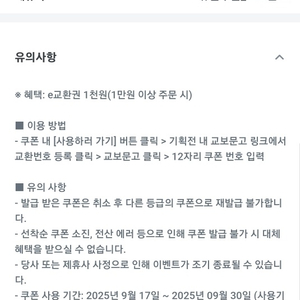 교보문고 e교환권 1천원권 500원에 팝니다
