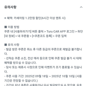 투루카 1.2만원 할인쿠폰 1000원에 판매