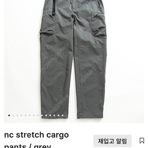 cayl nc stretch cargo pants s사이즈 택포10