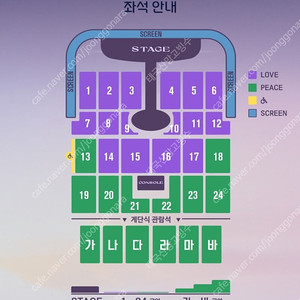 임영웅 콘서트 인천 금,토