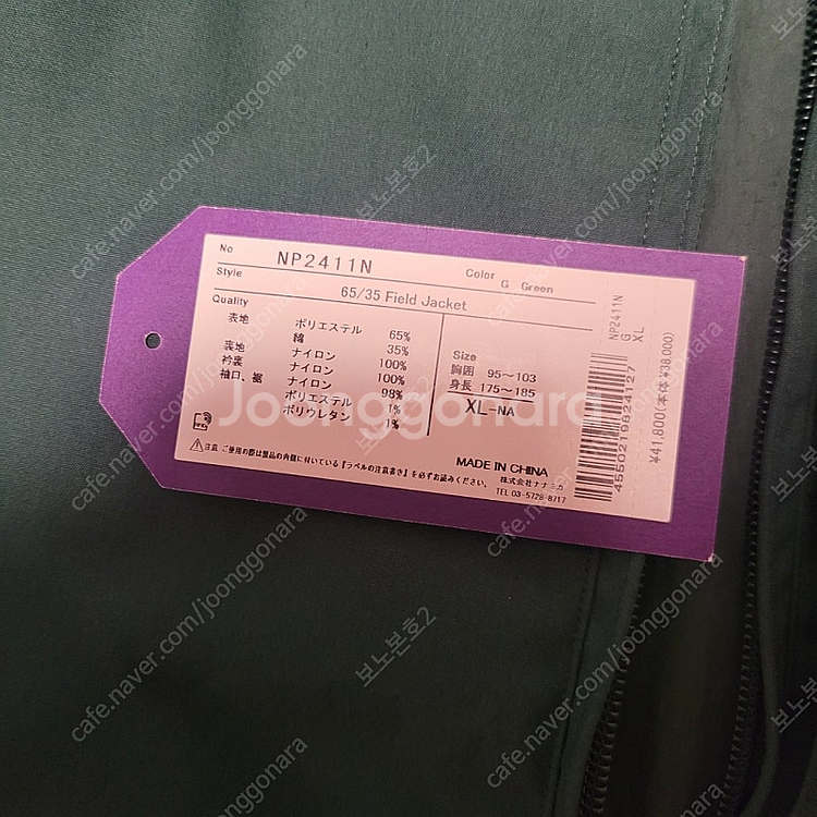 [XL] 노스페이스 퍼플라벨 65/35 필드자켓 그린--1