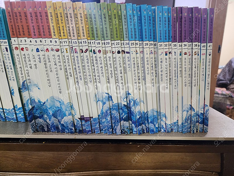함께읽는 성경동화 구약 신약--0