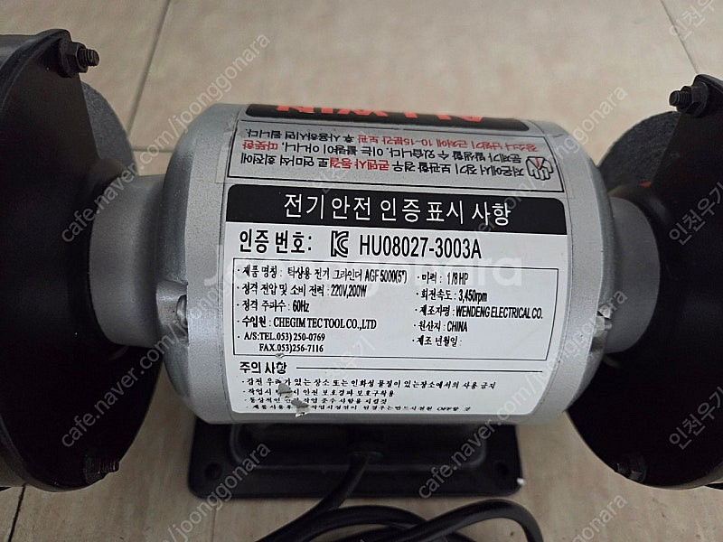 탁상용 전기 그라인더 팝니다.AGF 5000--1