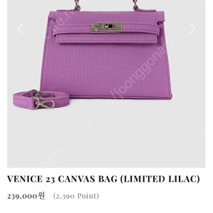 더름 VENICE 23 CANVAS BAG (LIMITED LILAC)